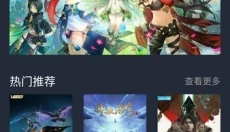CliCli动漫软件 截图