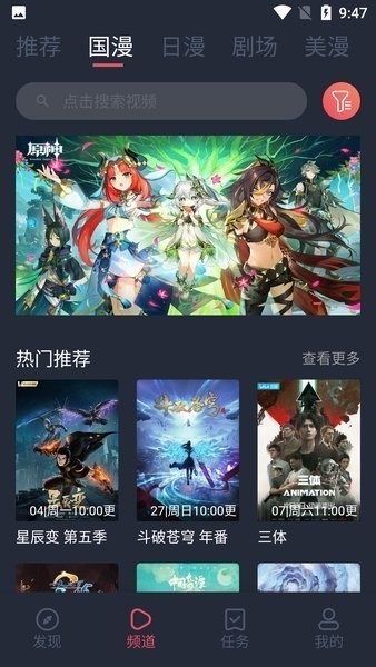 CliCli动漫软件