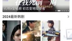 畅享影音APP 截图