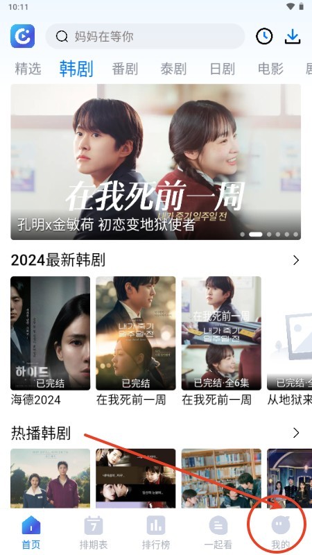 畅享影音APP