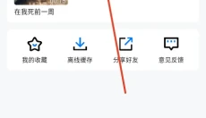 畅享影音APP 截图