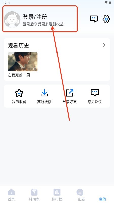 畅享影音APP