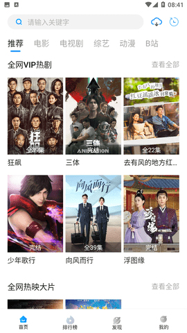 萝卜视频app
