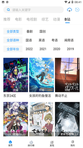 萝卜视频app