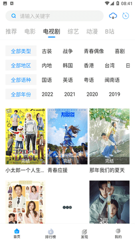 萝卜视频app