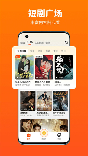 全民短剧去广告版app下载
