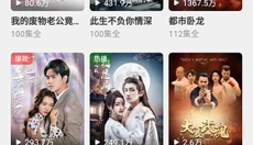 全民短剧去广告版app 截图