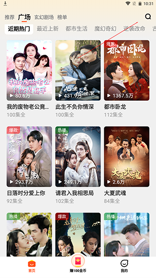 全民短剧去广告版app