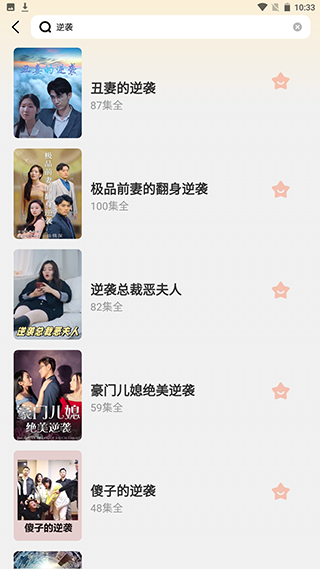 全民短剧去广告版app