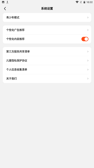 全民短剧去广告版app
