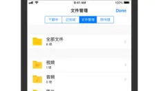 Alook浏览器旧版 截图