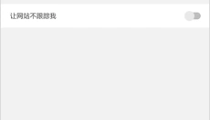 Alook浏览器旧版 截图
