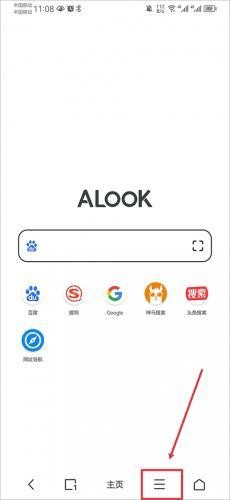 Alook浏览器旧版