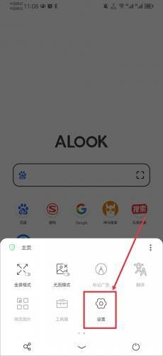 Alook浏览器旧版