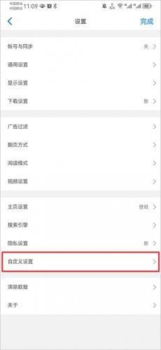 Alook浏览器旧版