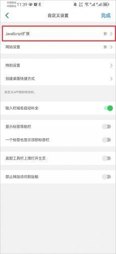 Alook浏览器旧版