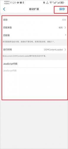 Alook浏览器旧版