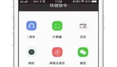 快捷指令库 截图