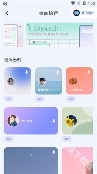 快捷指令库