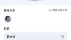 快捷指令库 截图