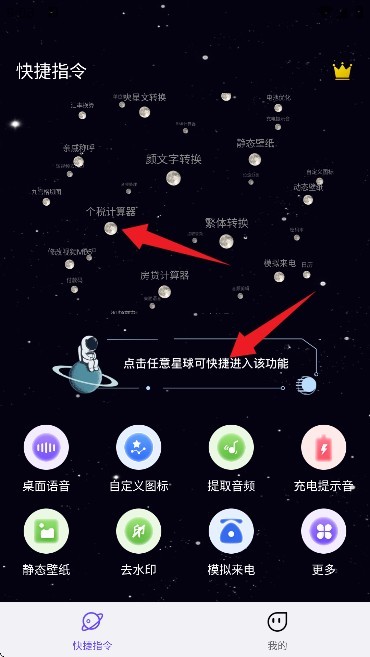 快捷指令 快捷指令库