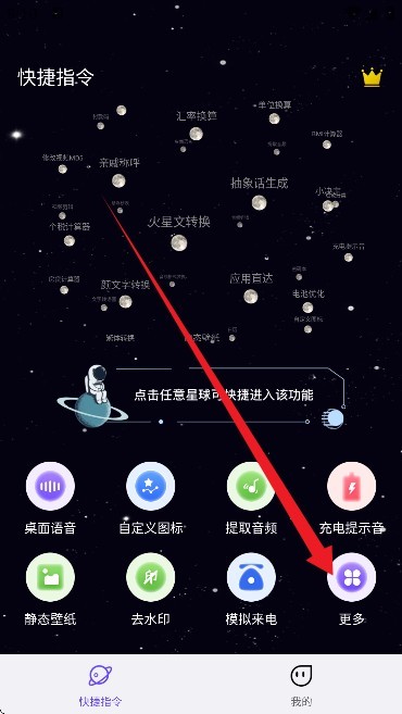 快捷指令 快捷指令库