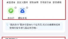 快捷指令库 截图