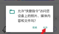 快捷指令库 截图