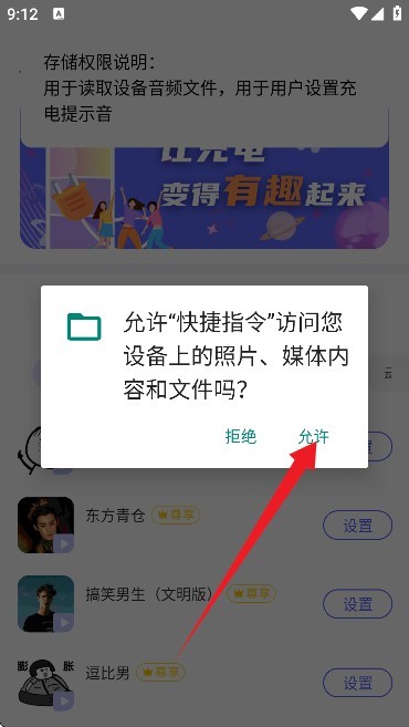 快捷指令 快捷指令库