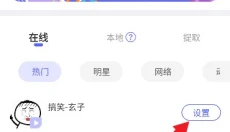 快捷指令库 截图