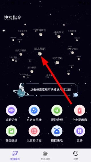 快捷指令库