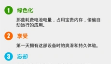 绿色守护 截图