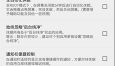 绿色守护 截图