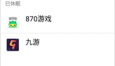 绿色守护 截图