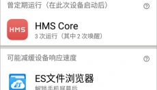 绿色守护 截图