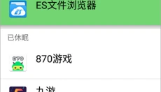 绿色守护 截图