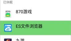 绿色守护 截图