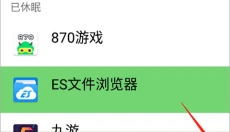 绿色守护 截图