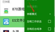 绿色守护 截图