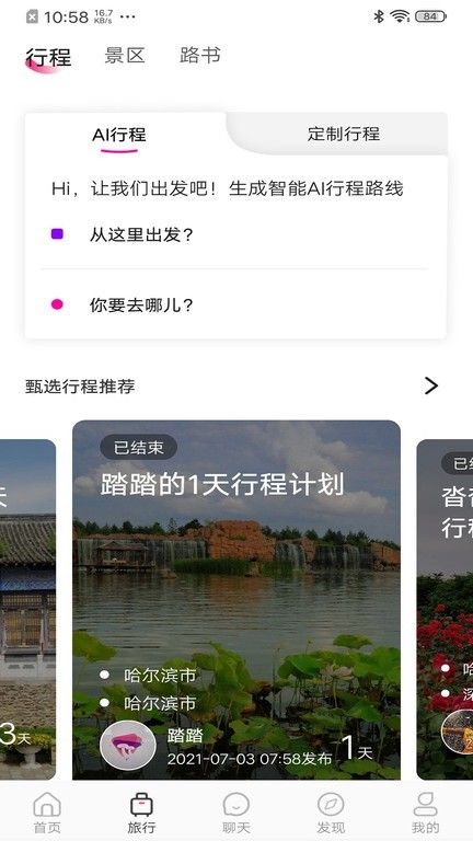 沓沓最新版