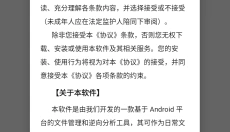 mt管理器app 截图