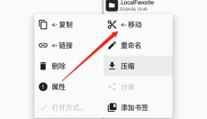 mt管理器app 截图