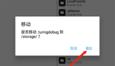mt管理器app 截图