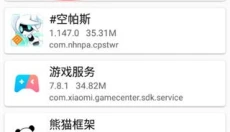 mt管理器app 截图