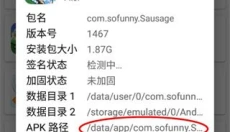 mt管理器app 截图