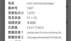 mt管理器app 截图