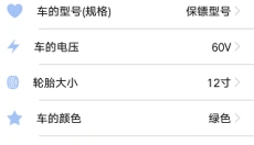 云防盗客户端 截图