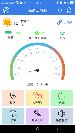 云防盗客户端