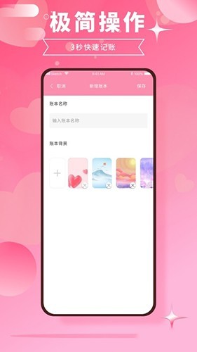 千本账本手机版