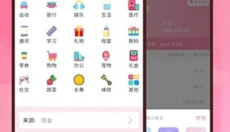 千本账本手机版 截图